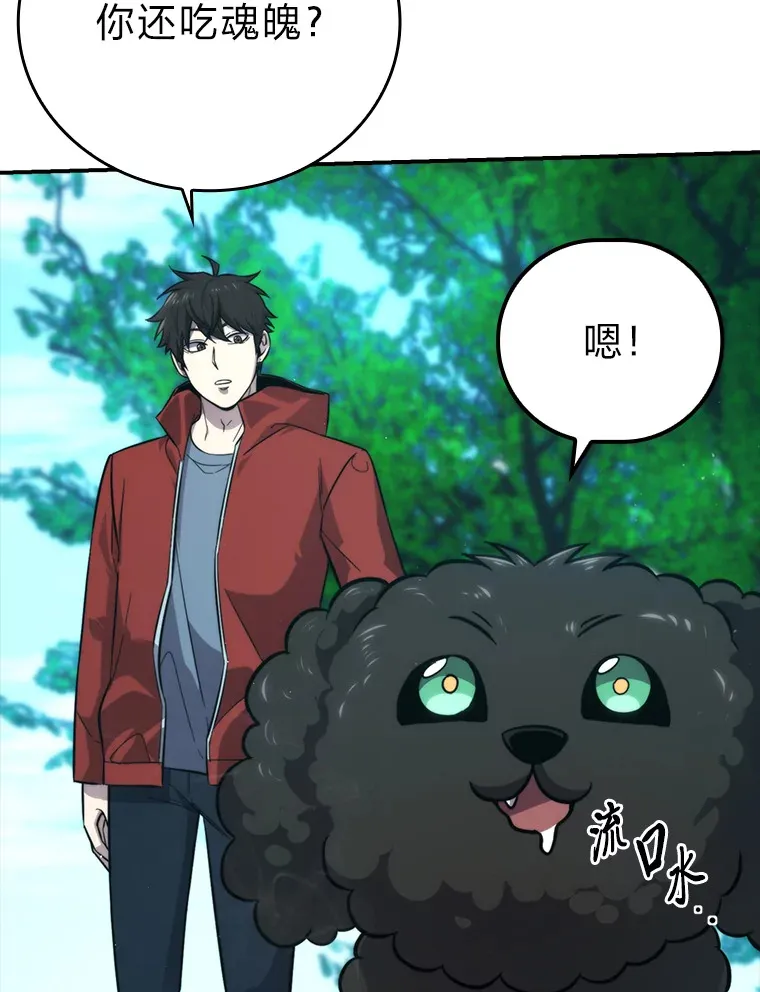 40.辛勤工作喂狗狗 第6页