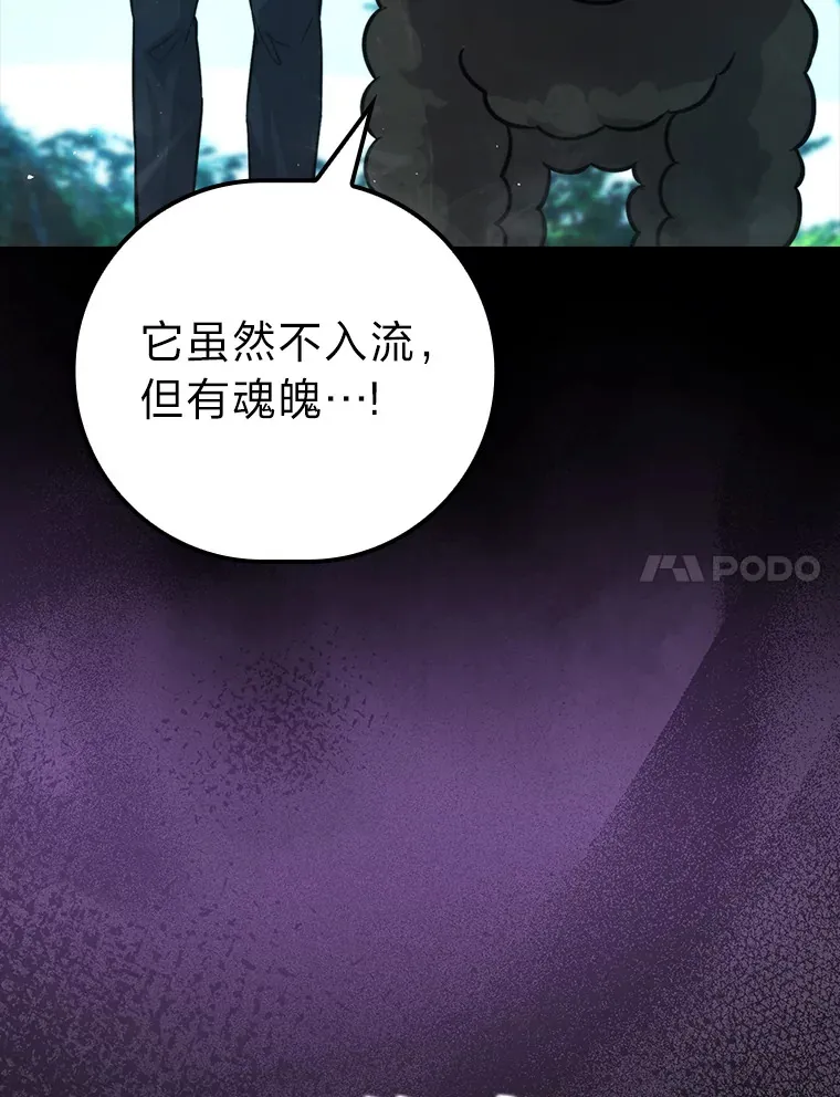 40.辛勤工作喂狗狗 第7页