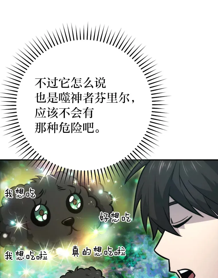 40.辛勤工作喂狗狗 第13页