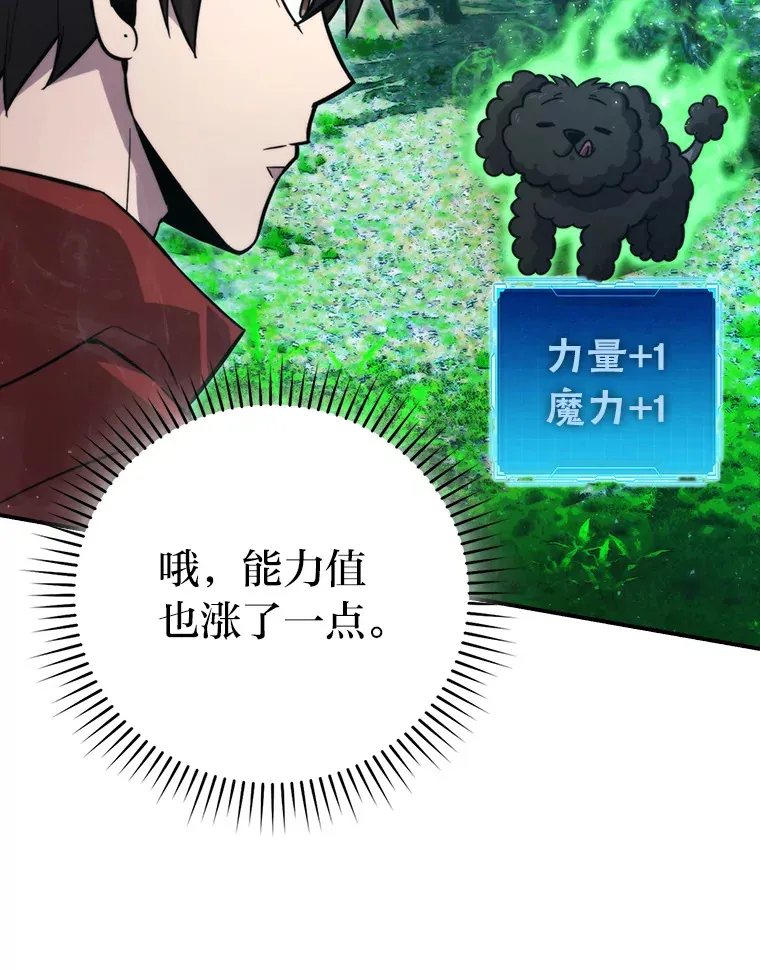 40.辛勤工作喂狗狗 第23页