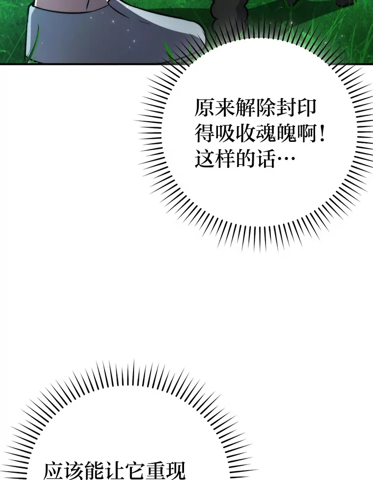 40.辛勤工作喂狗狗 第25页