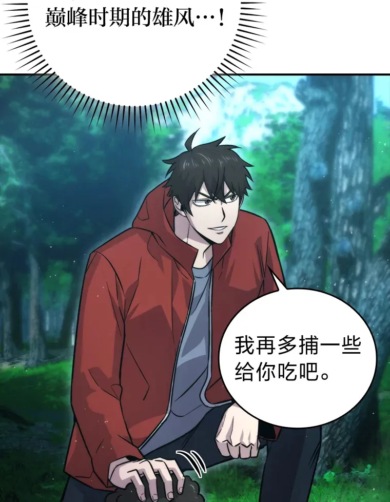 40.辛勤工作喂狗狗 第26页