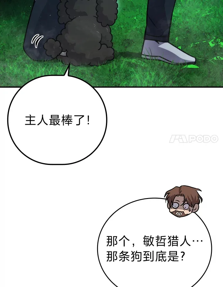 40.辛勤工作喂狗狗 第27页