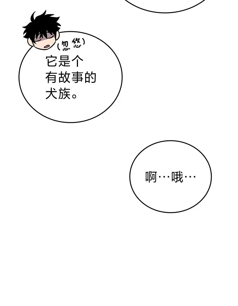 40.辛勤工作喂狗狗 第28页