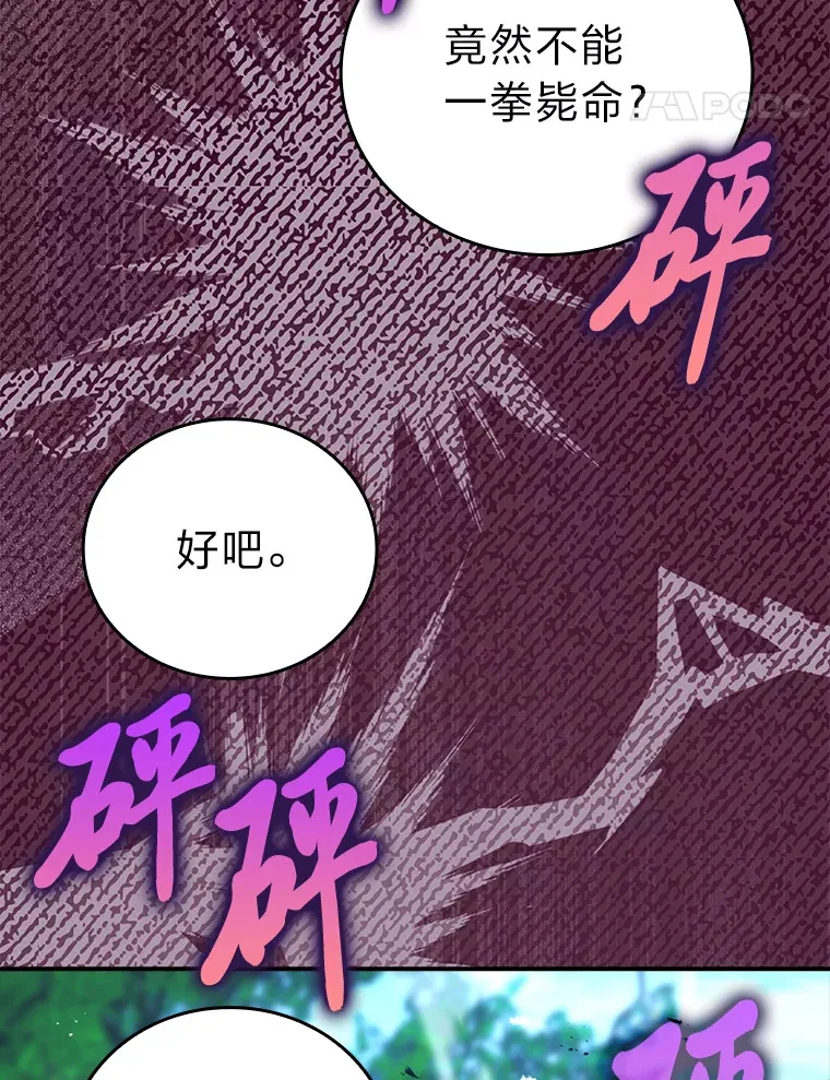 40.辛勤工作喂狗狗 第87页