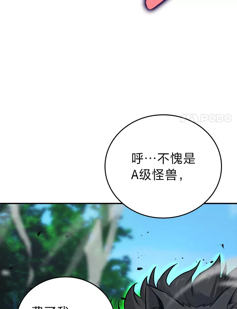 40.辛勤工作喂狗狗 第90页