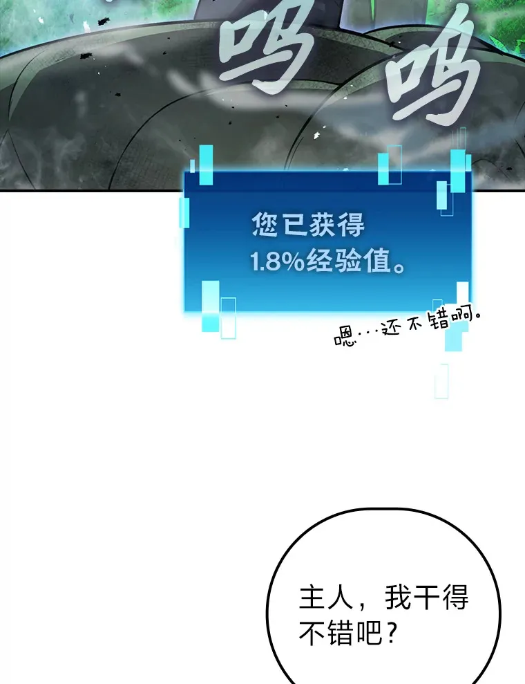 40.辛勤工作喂狗狗 第92页