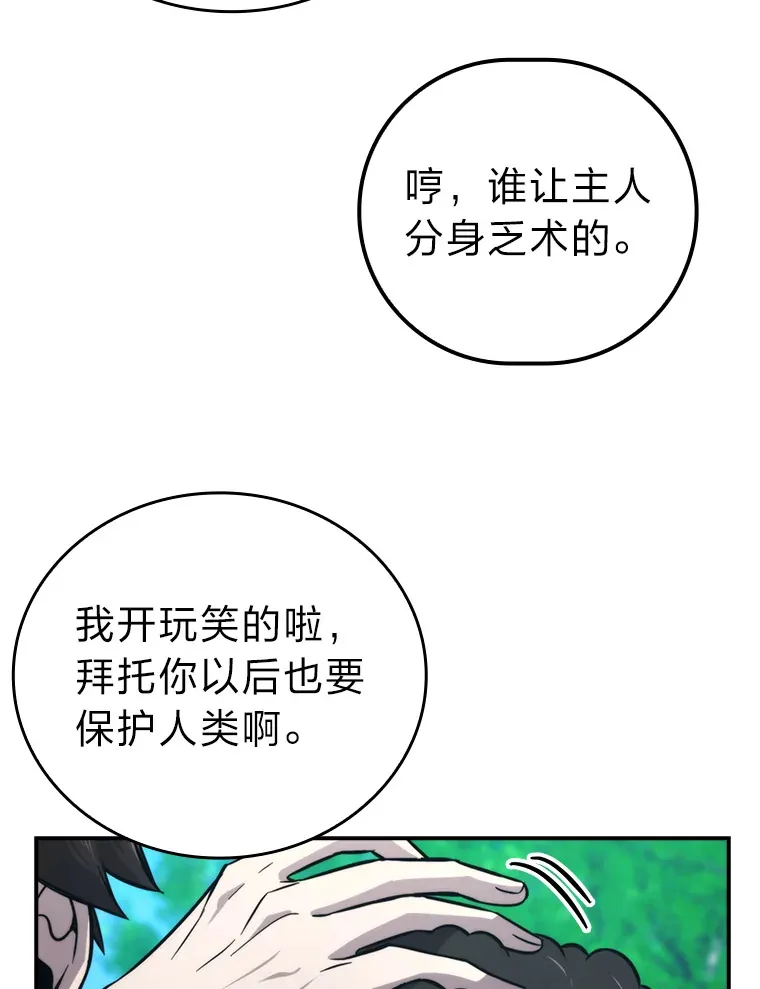 40.辛勤工作喂狗狗 第94页