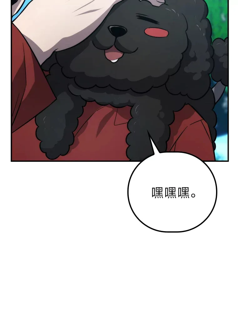 40.辛勤工作喂狗狗 第95页