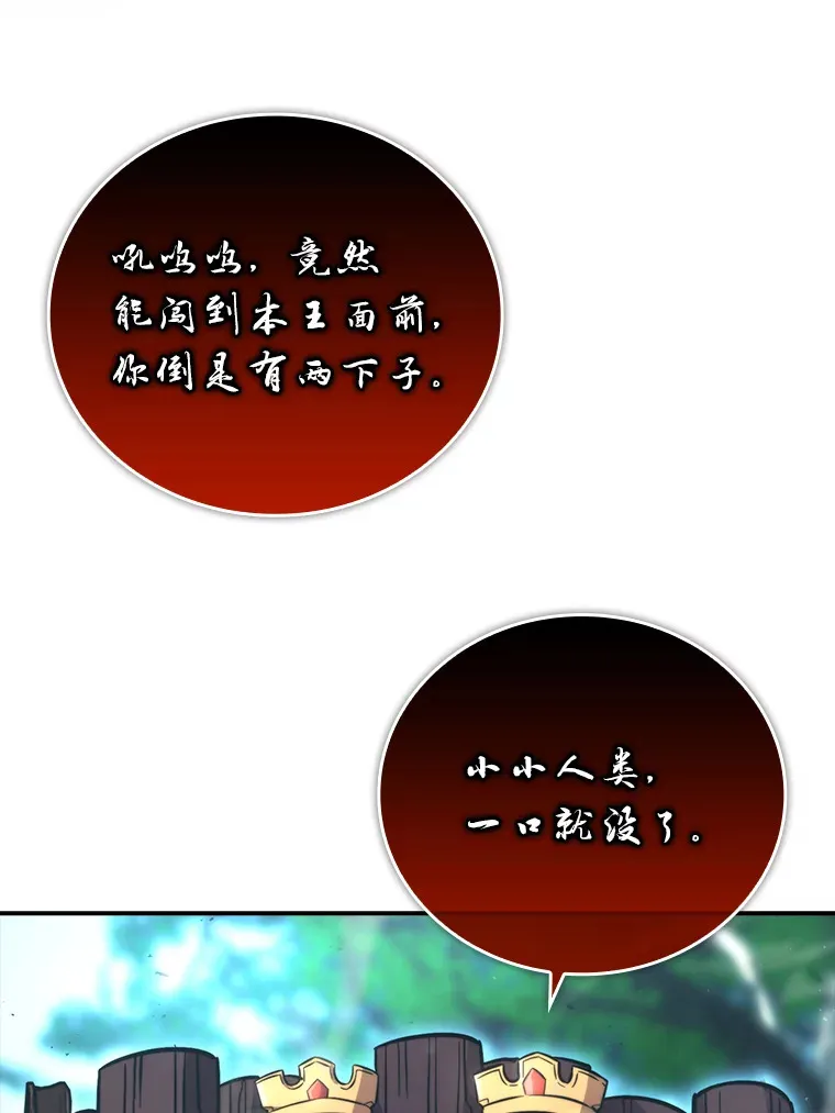 40.辛勤工作喂狗狗 第101页