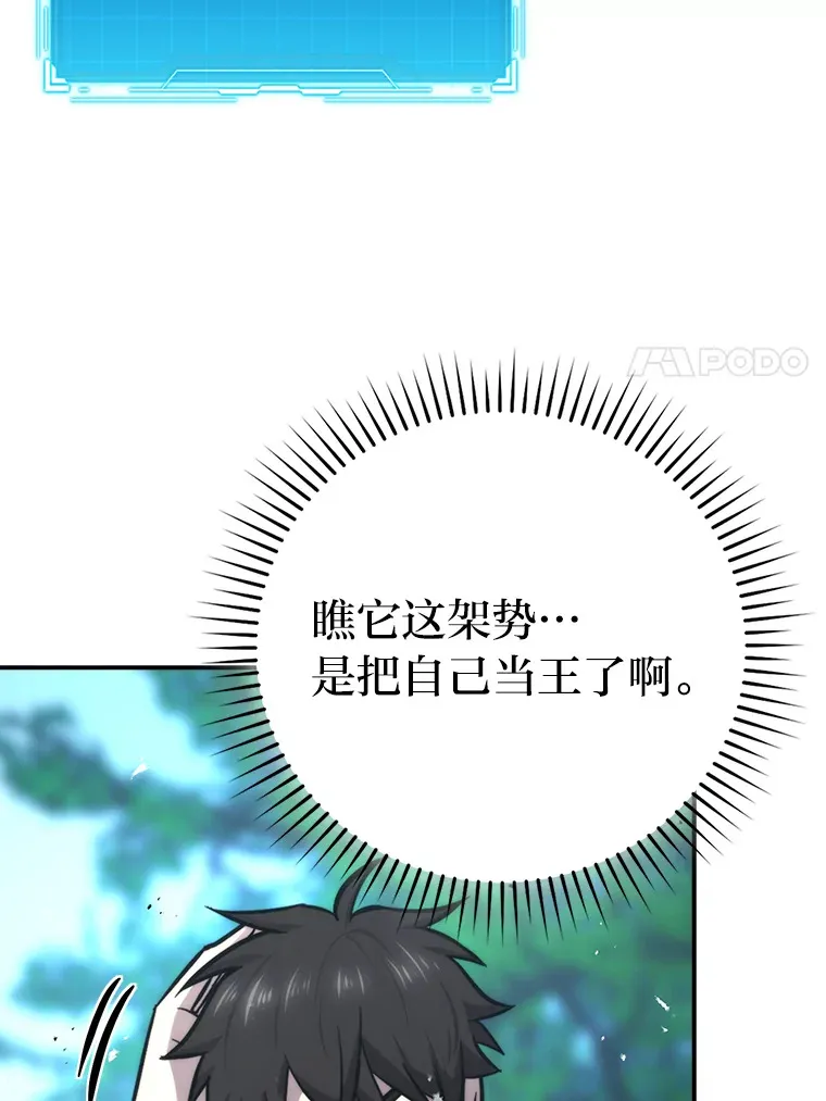 40.辛勤工作喂狗狗 第103页