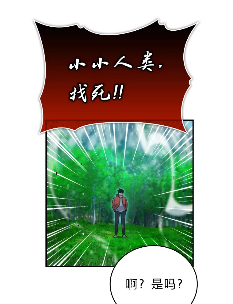 40.辛勤工作喂狗狗 第108页