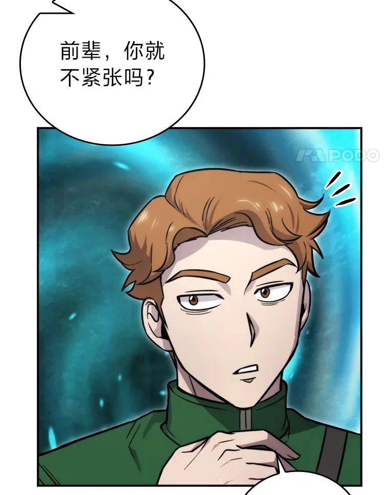 41.风头正盛新猎人 第4页