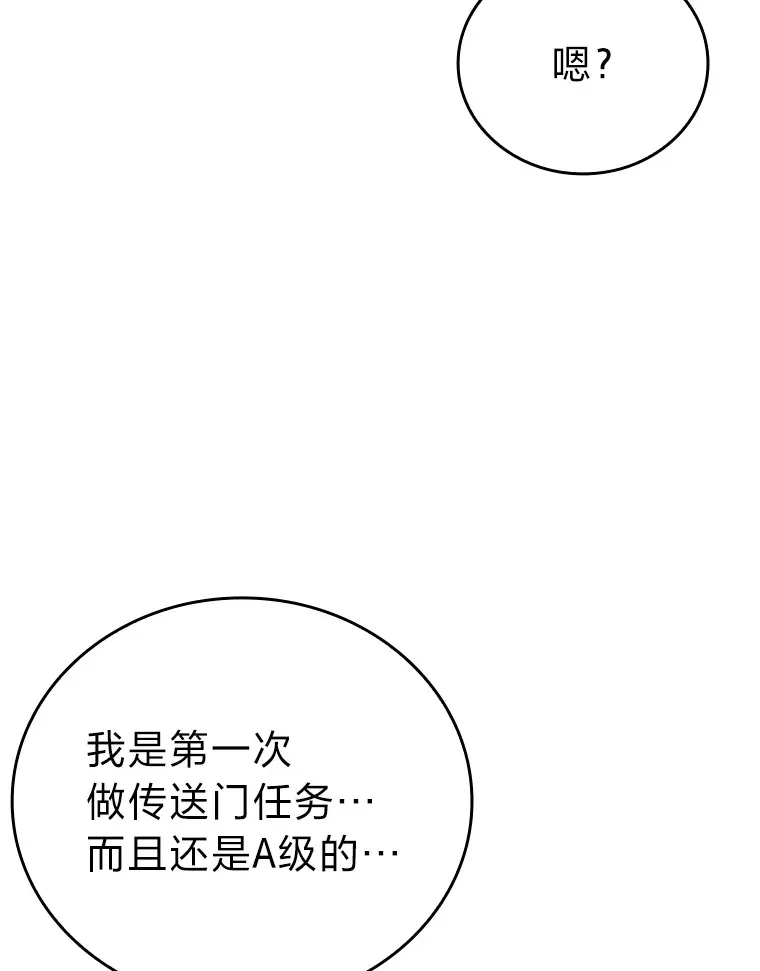 41.风头正盛新猎人 第5页