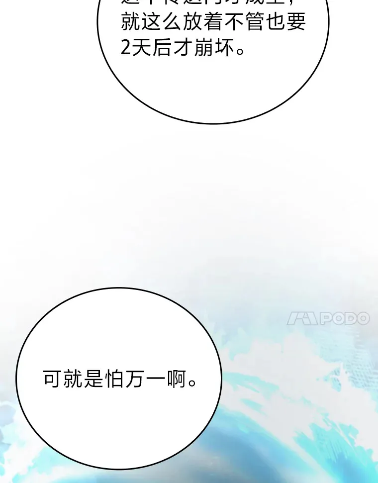 41.风头正盛新猎人 第7页