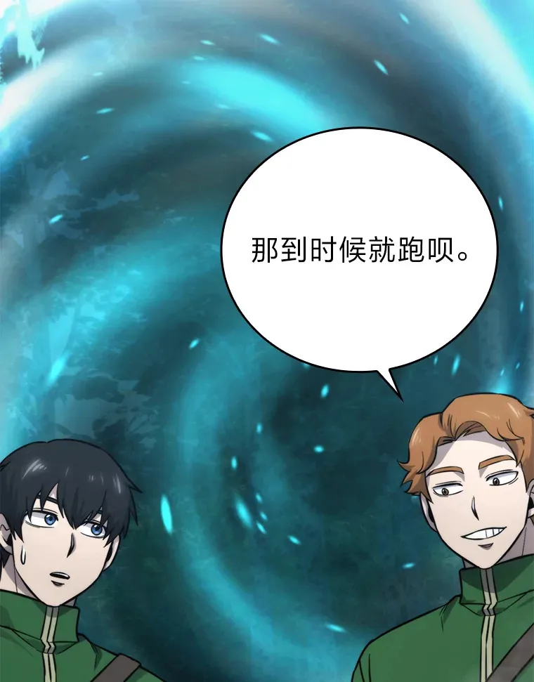 41.风头正盛新猎人 第8页