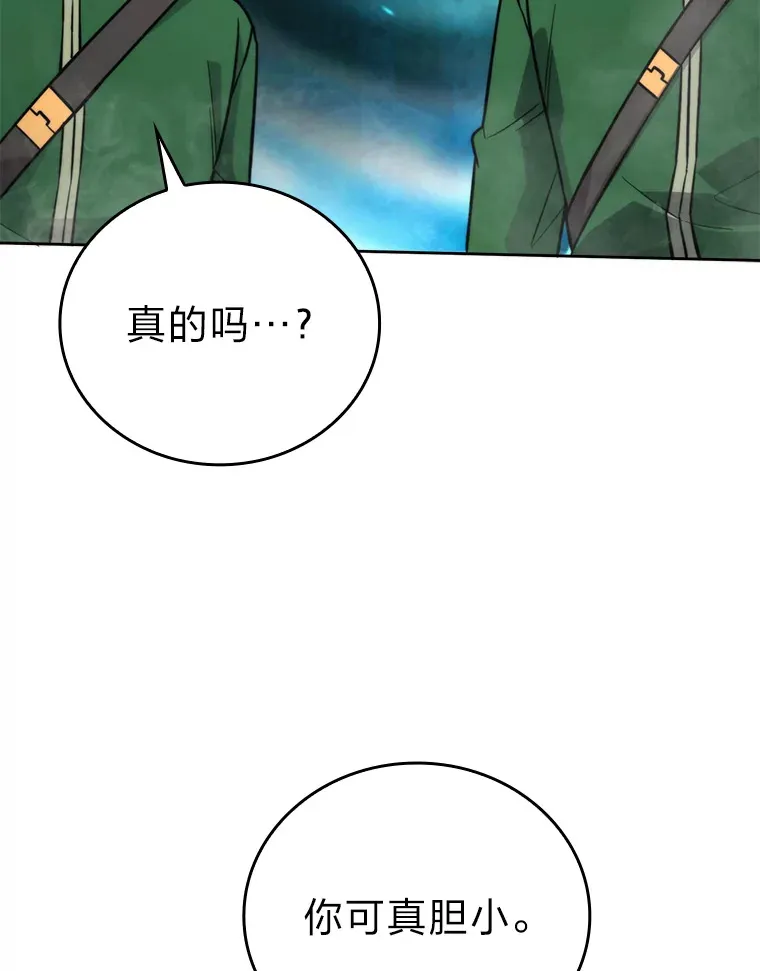 41.风头正盛新猎人 第9页