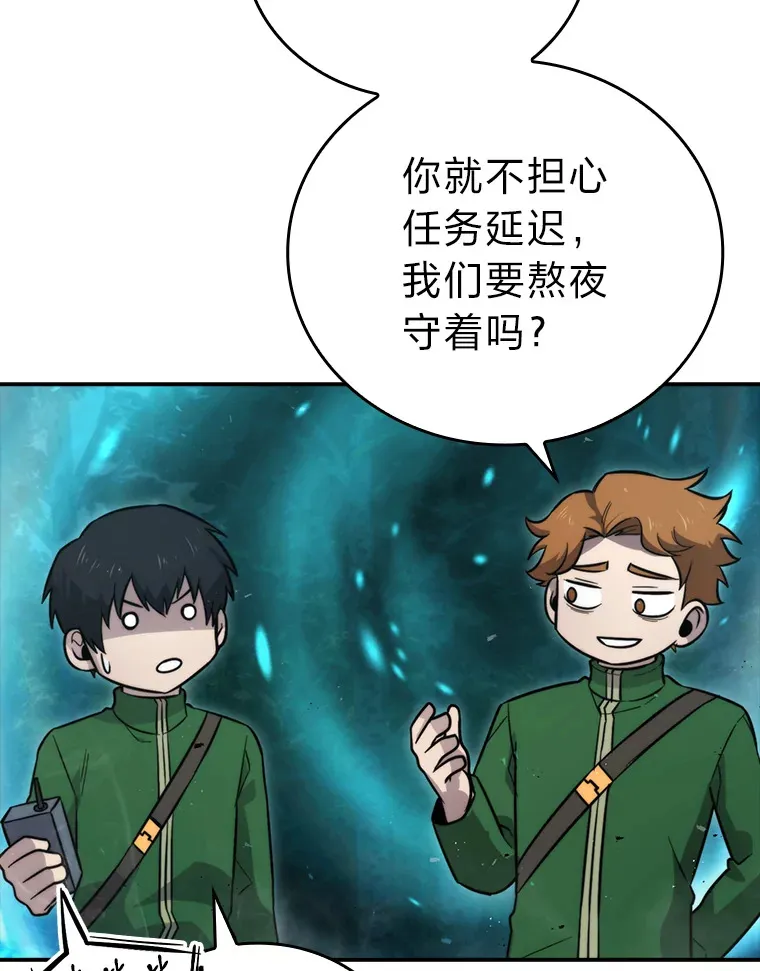 41.风头正盛新猎人 第10页