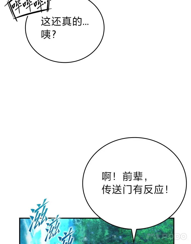 41.风头正盛新猎人 第11页