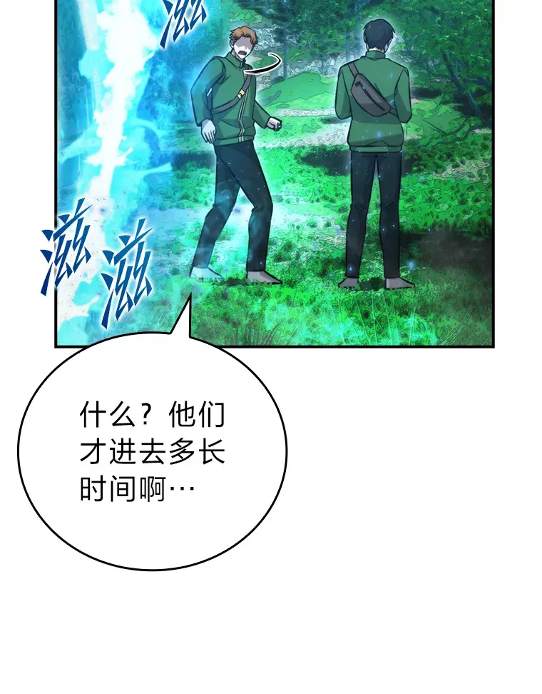 41.风头正盛新猎人 第12页