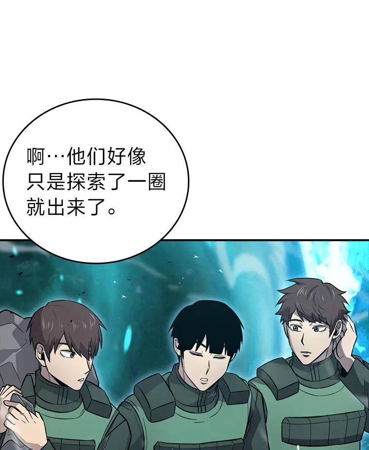 41.风头正盛新猎人 第13页