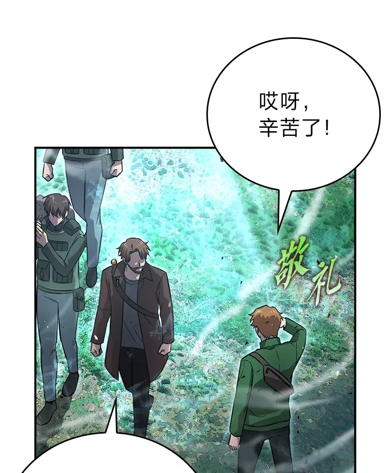 41.风头正盛新猎人 第15页