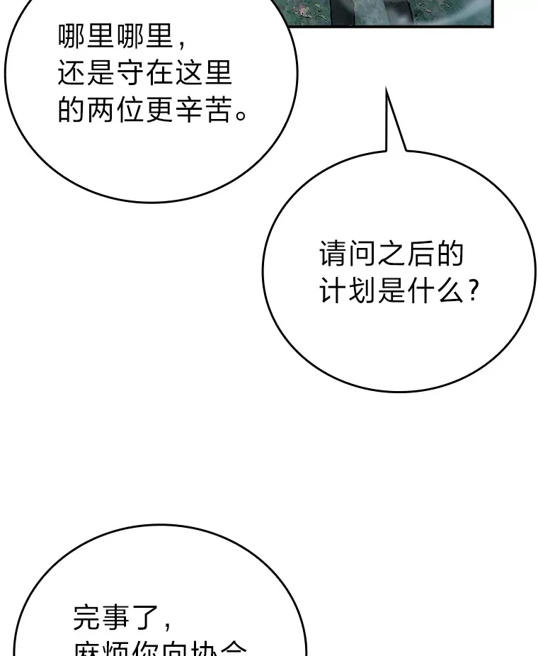 41.风头正盛新猎人 第16页