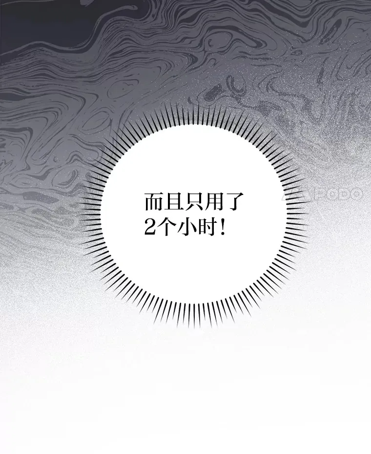 41.风头正盛新猎人 第21页
