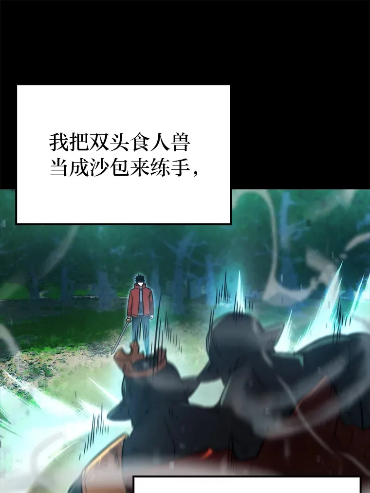 41.风头正盛新猎人 第26页