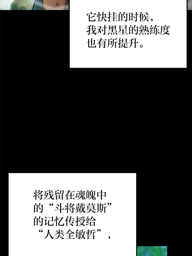 41.风头正盛新猎人 第27页