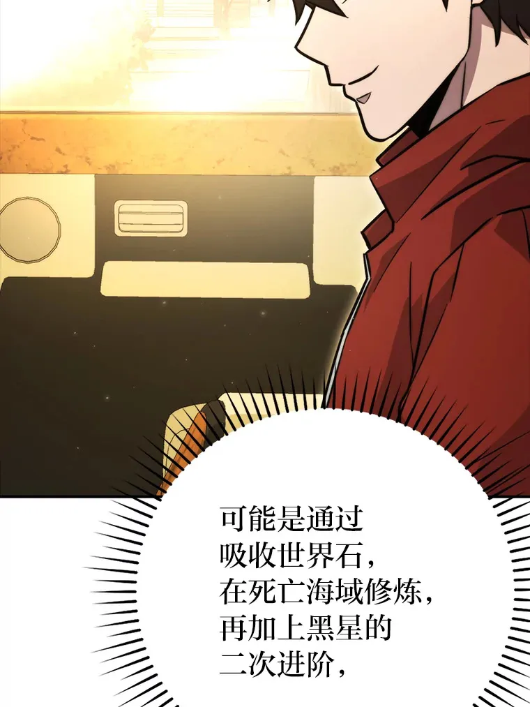 41.风头正盛新猎人 第30页
