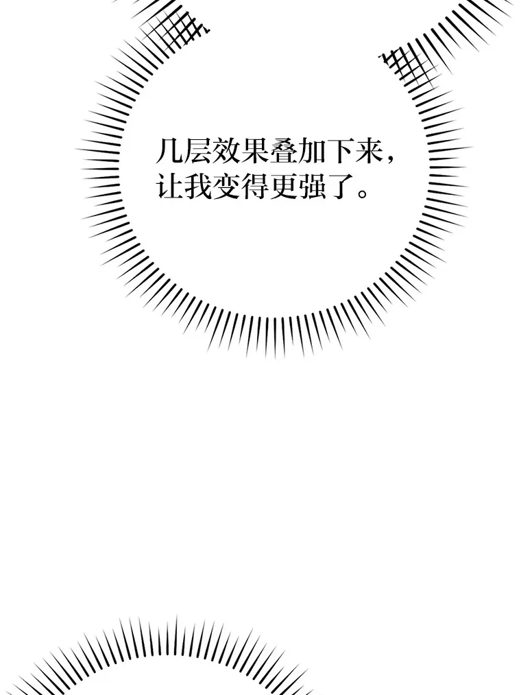 41.风头正盛新猎人 第31页