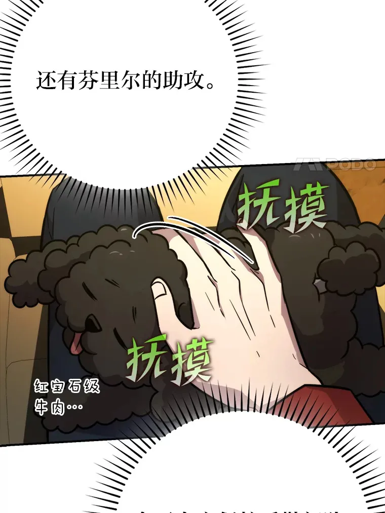 41.风头正盛新猎人 第32页