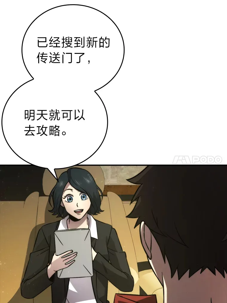 41.风头正盛新猎人 第35页