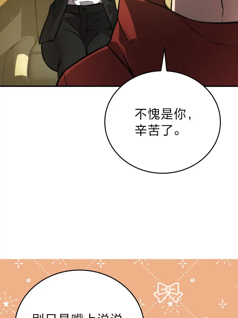 41.风头正盛新猎人 第36页