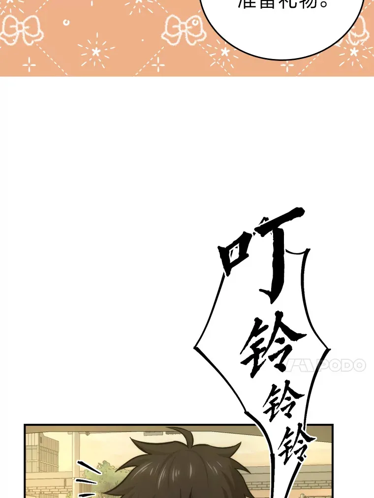 41.风头正盛新猎人 第38页