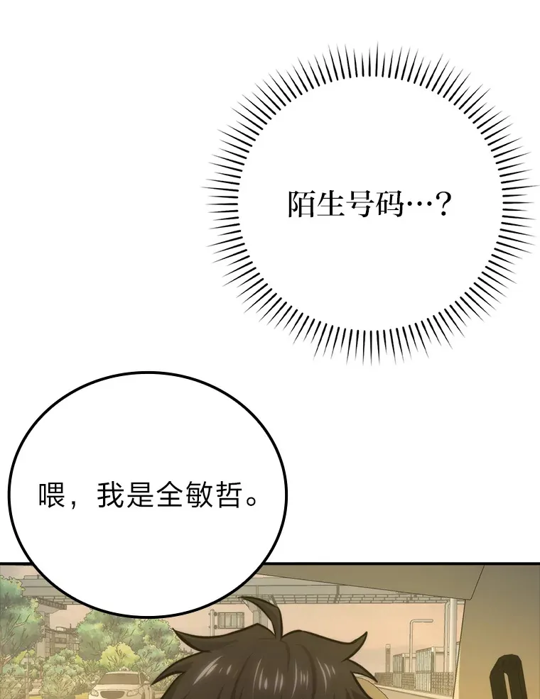 41.风头正盛新猎人 第40页