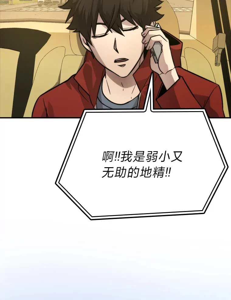 41.风头正盛新猎人 第41页