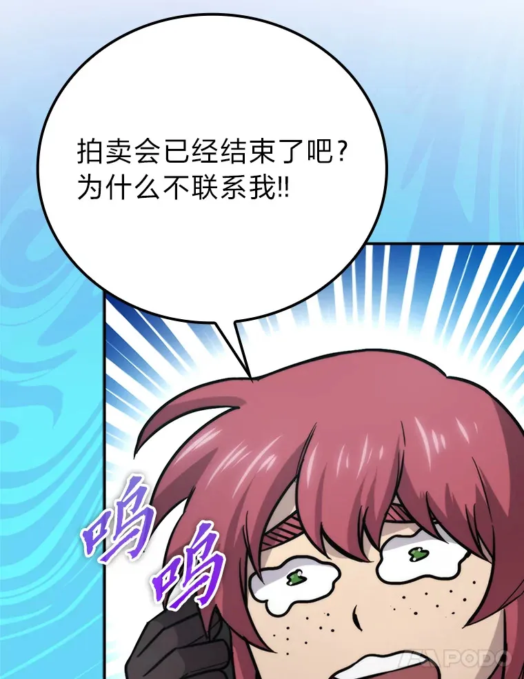 41.风头正盛新猎人 第42页