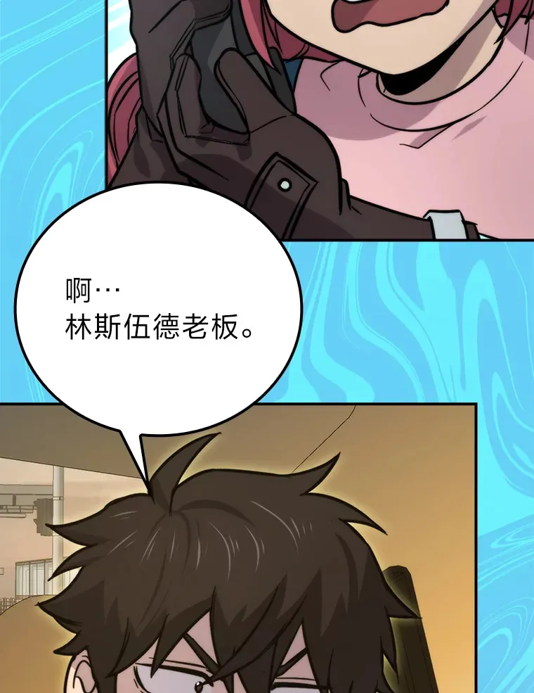 41.风头正盛新猎人 第43页
