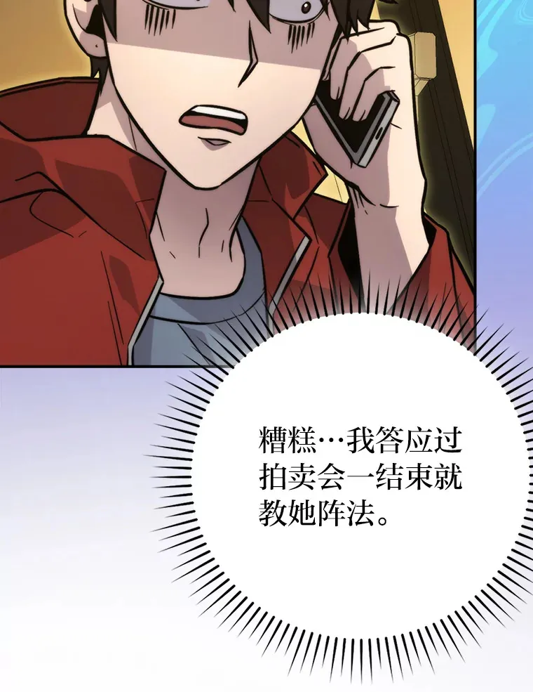 41.风头正盛新猎人 第44页