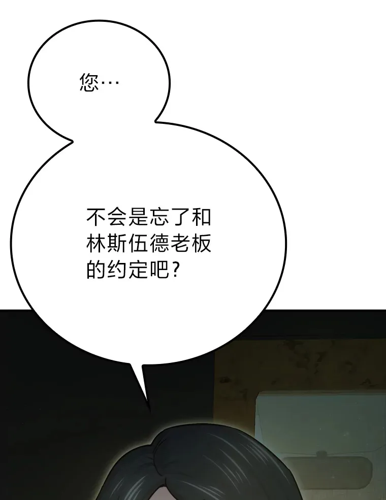41.风头正盛新猎人 第47页