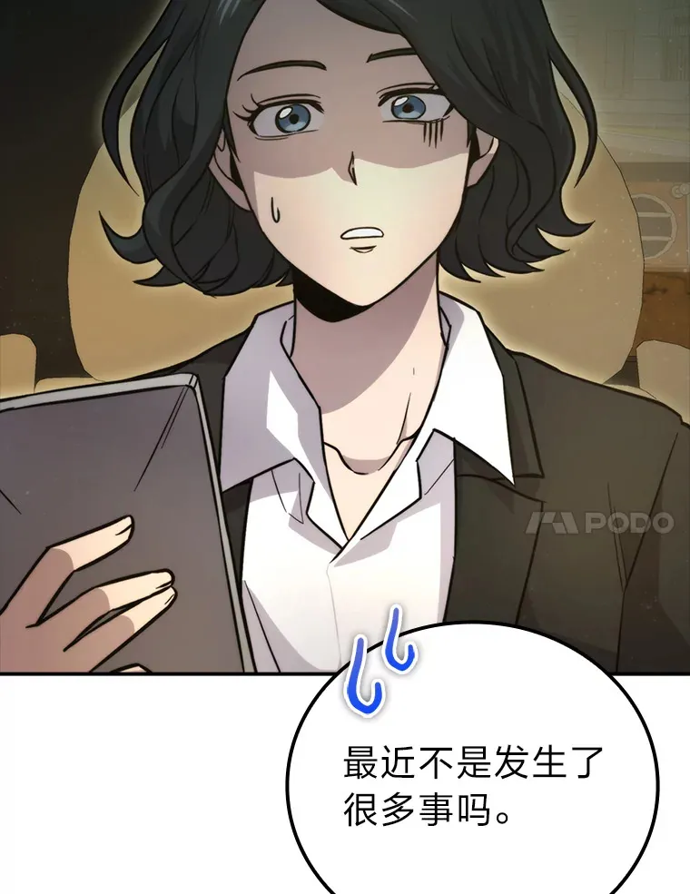 41.风头正盛新猎人 第48页
