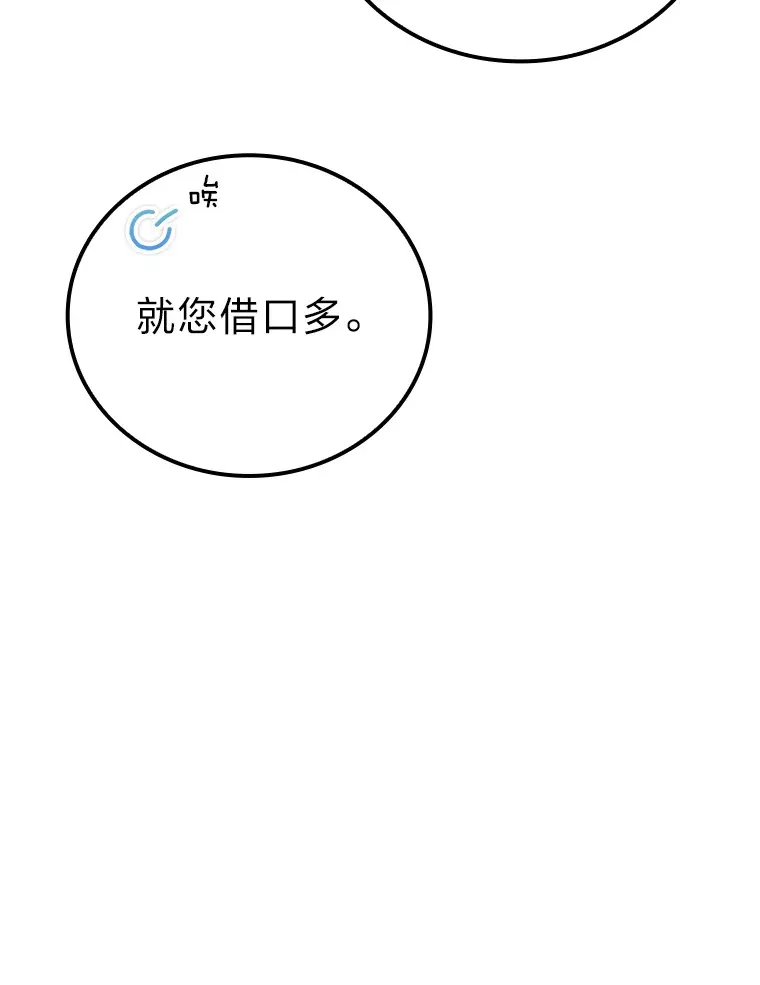 41.风头正盛新猎人 第49页