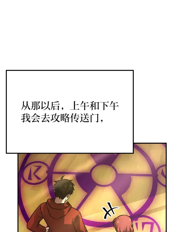 41.风头正盛新猎人 第50页