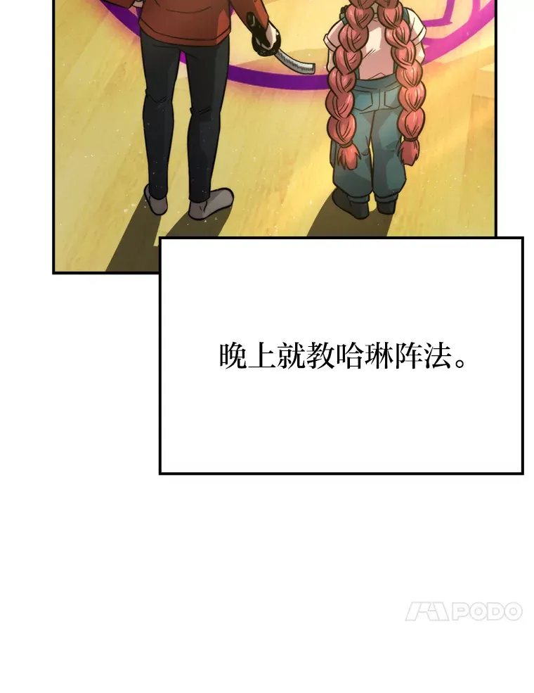 41.风头正盛新猎人 第51页