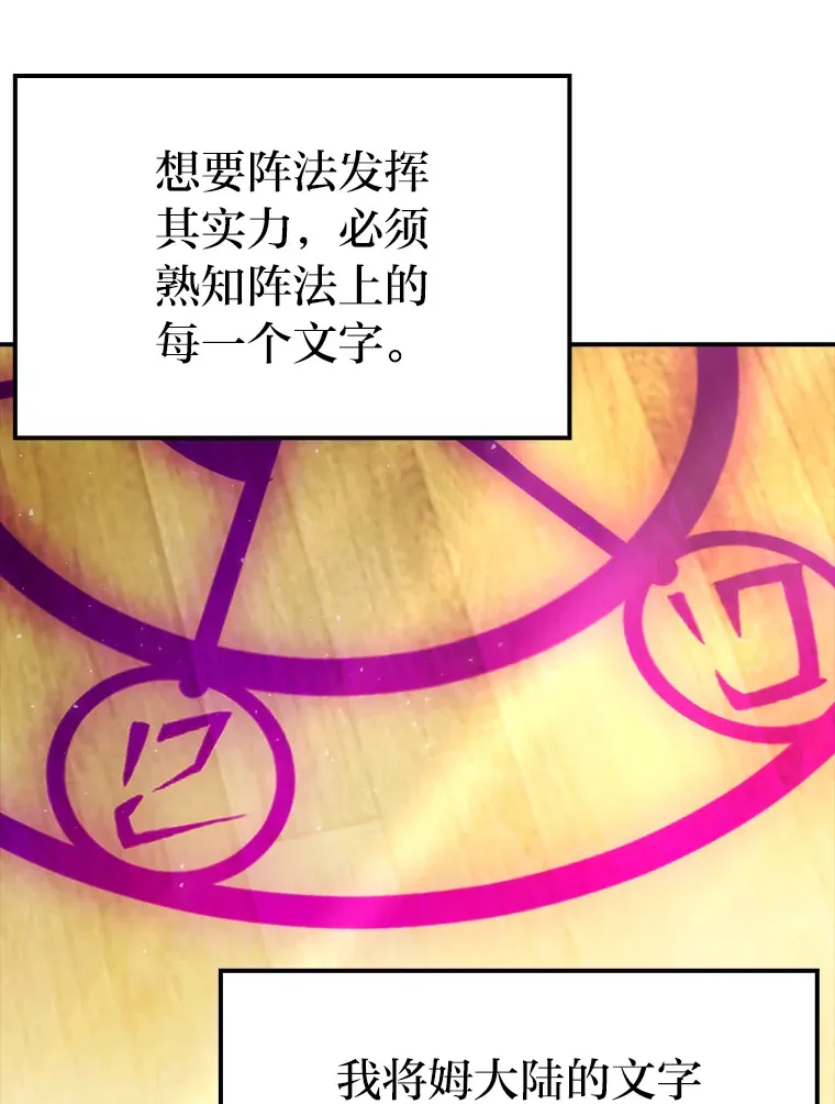 41.风头正盛新猎人 第52页