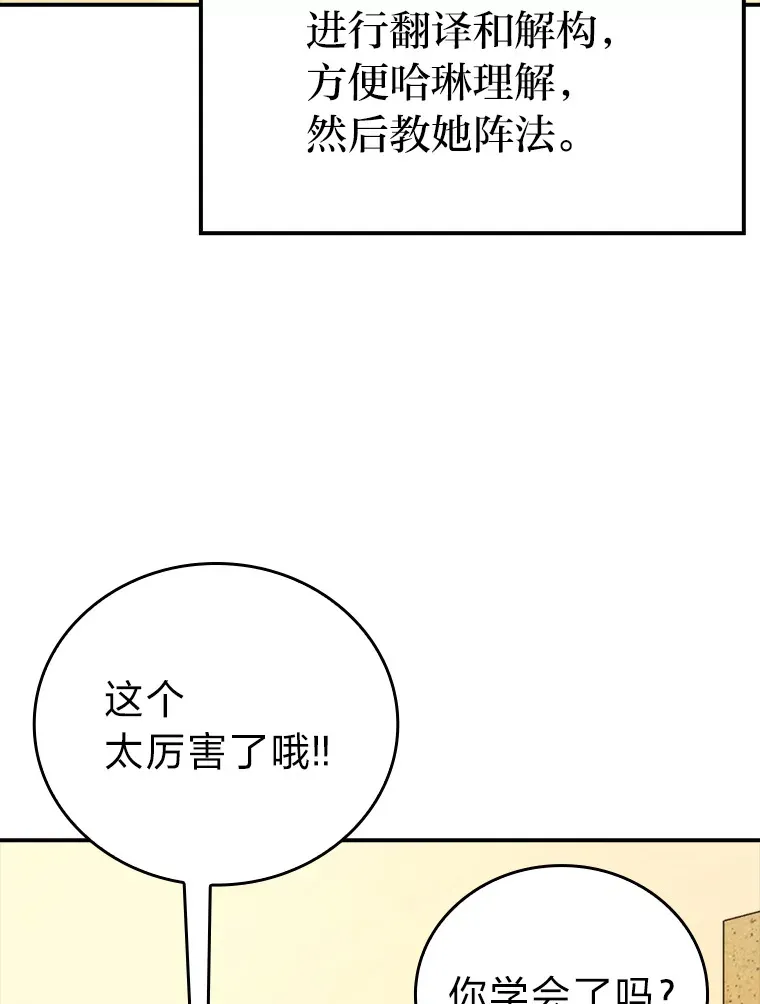 41.风头正盛新猎人 第53页
