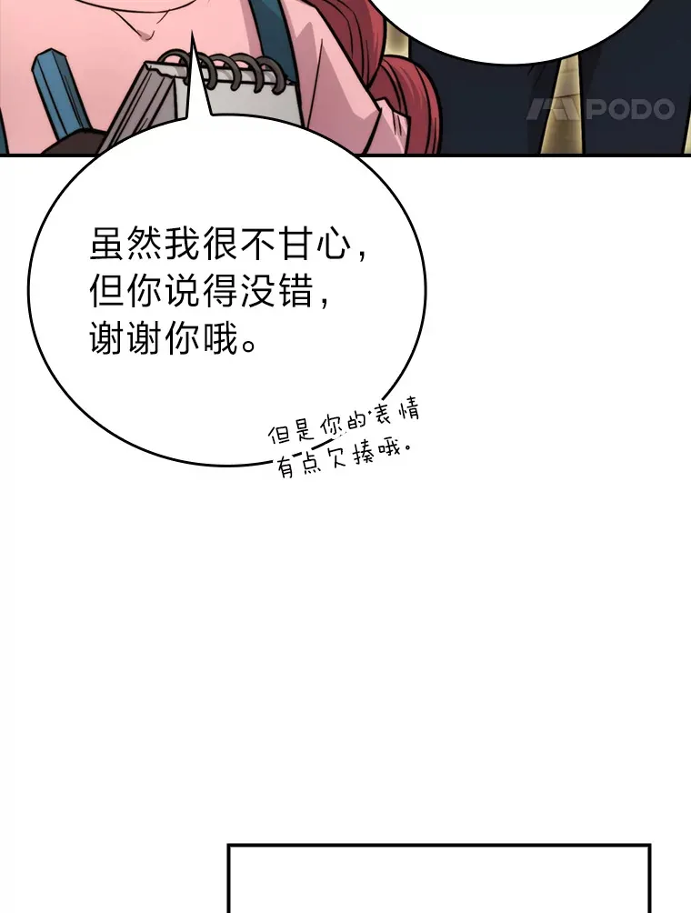 41.风头正盛新猎人 第55页