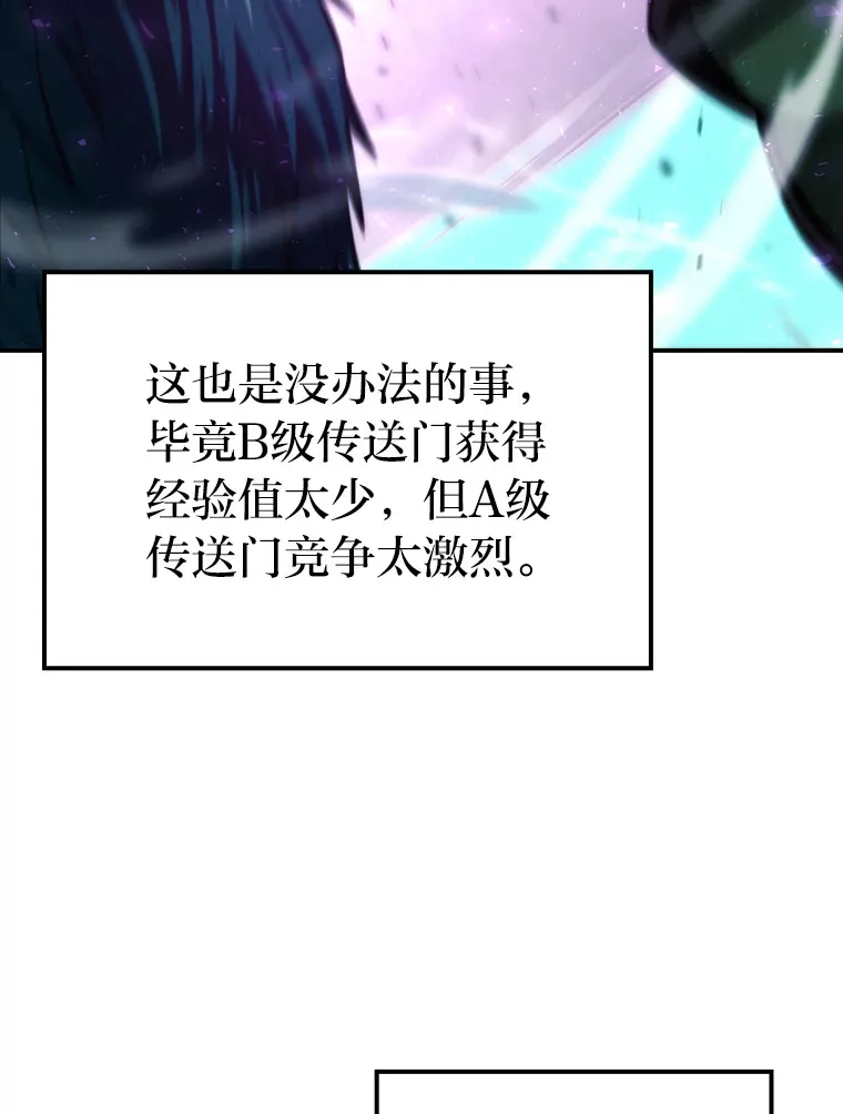 41.风头正盛新猎人 第57页